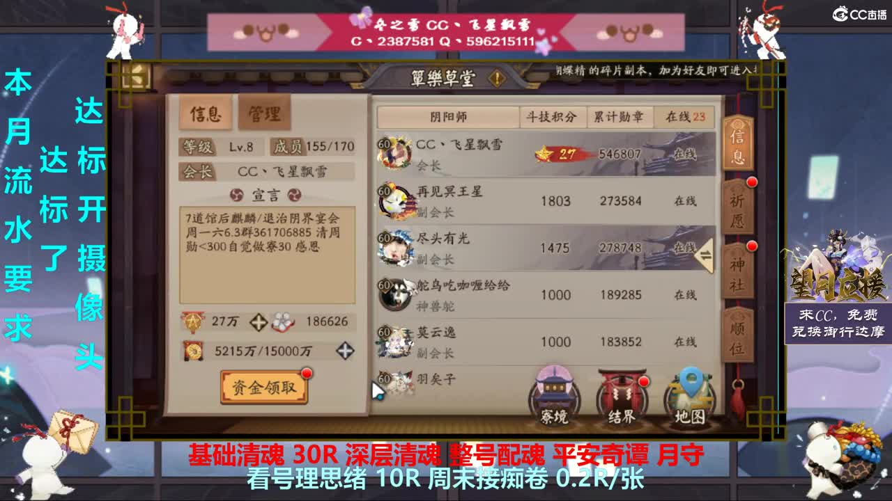 快来尬聊啊·YYS 第1段