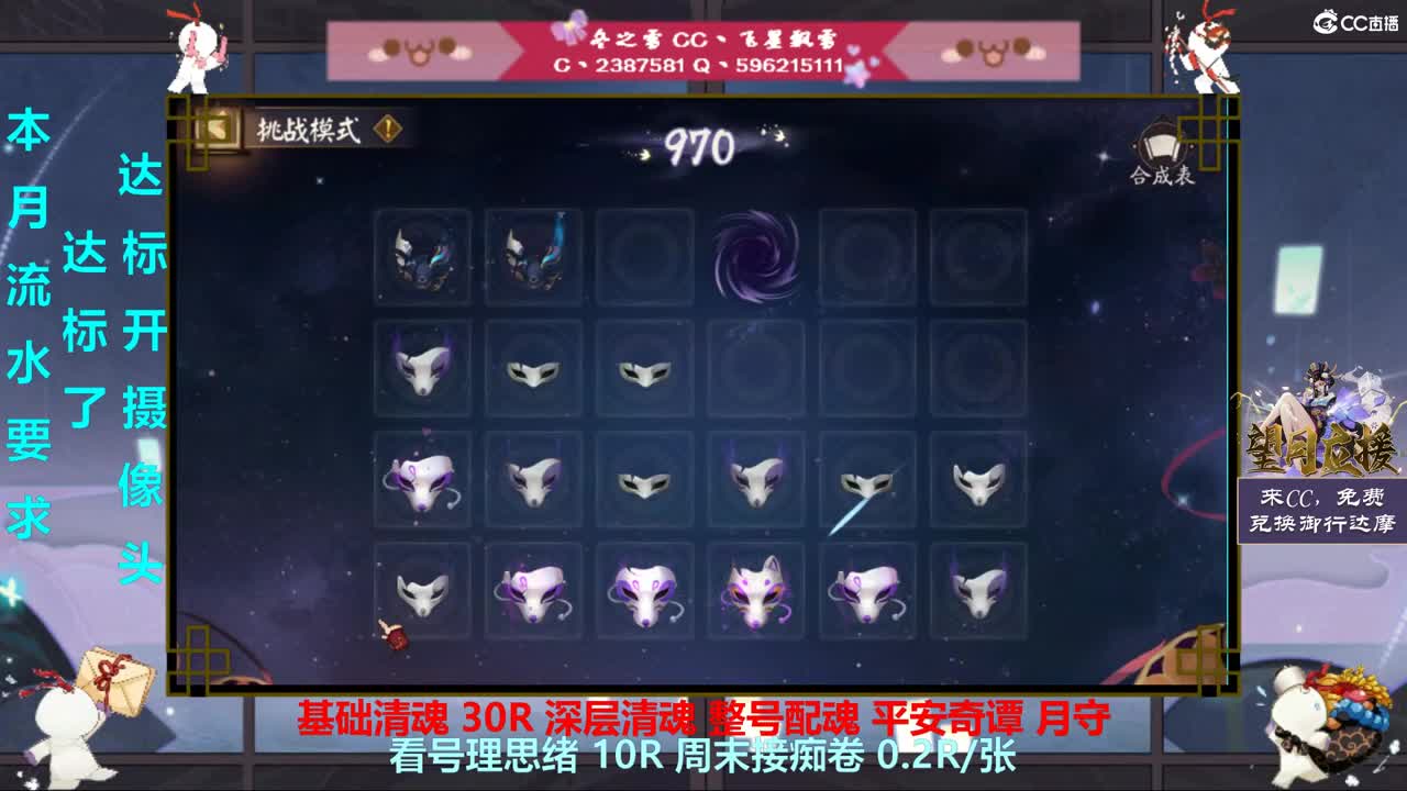 快来尬聊啊·YYS 第2段