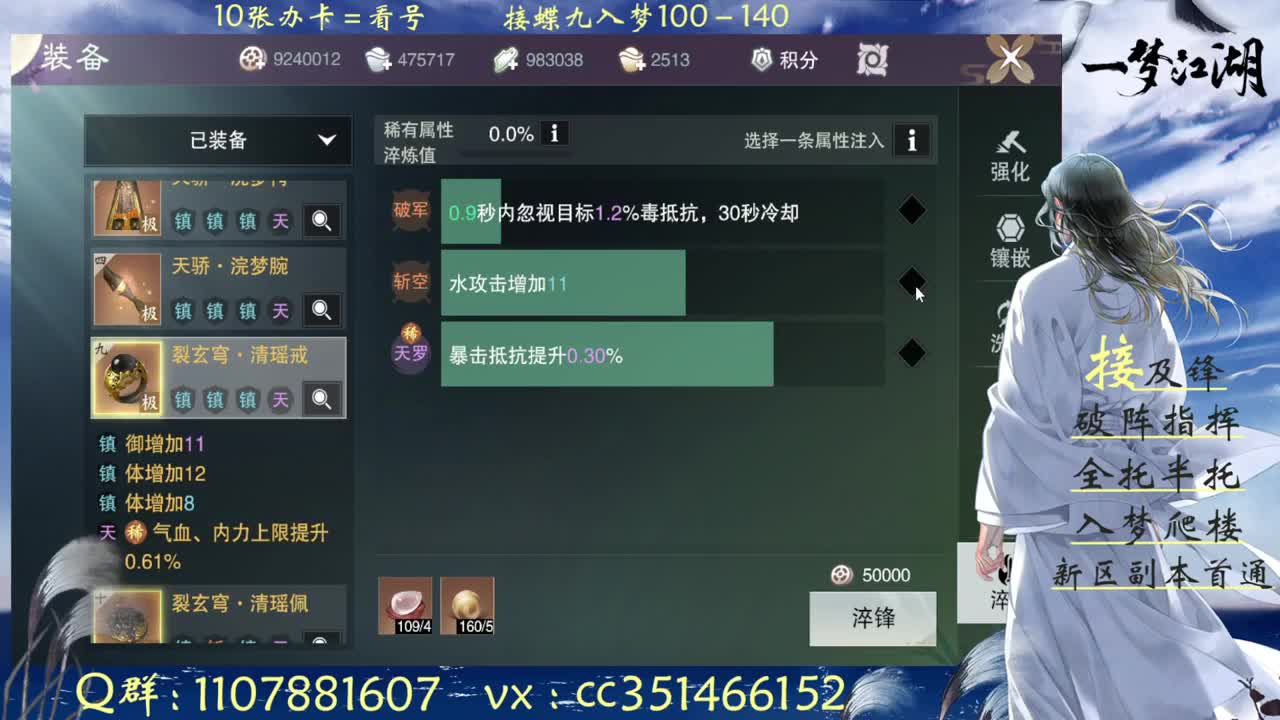 八百抽星阵能提修多少呢