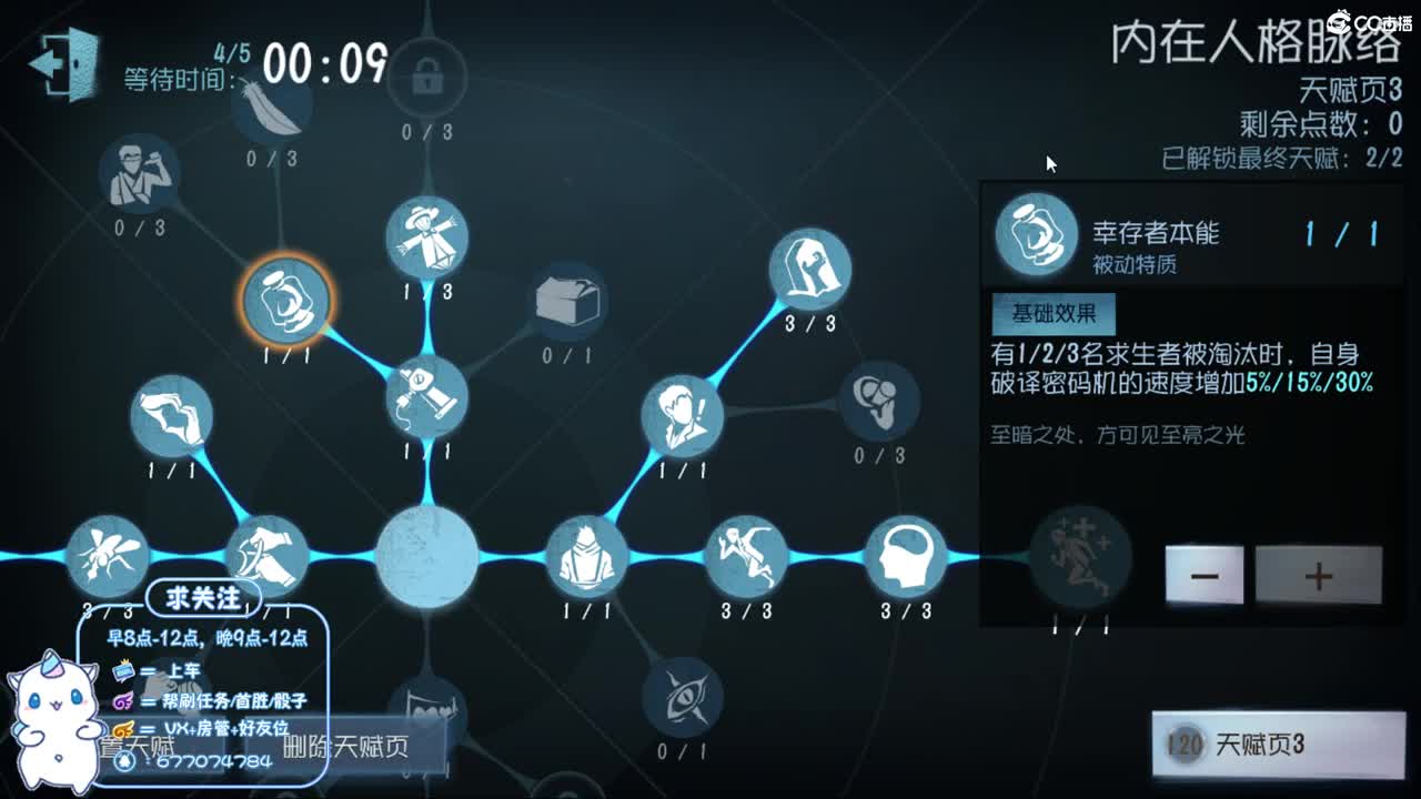七阶人皇技术流教学