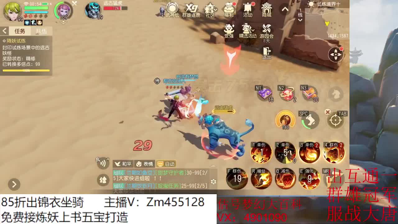 出冠军大唐