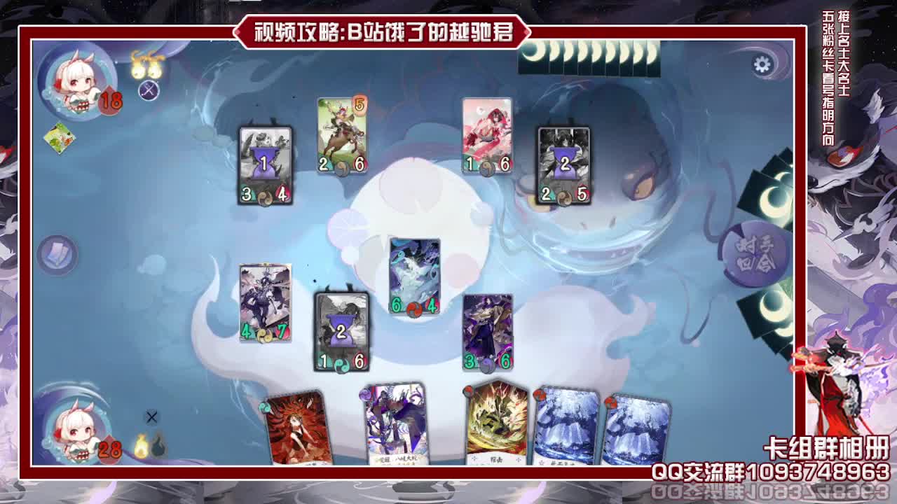 测试服卡卡西来了收集卡组 第1段