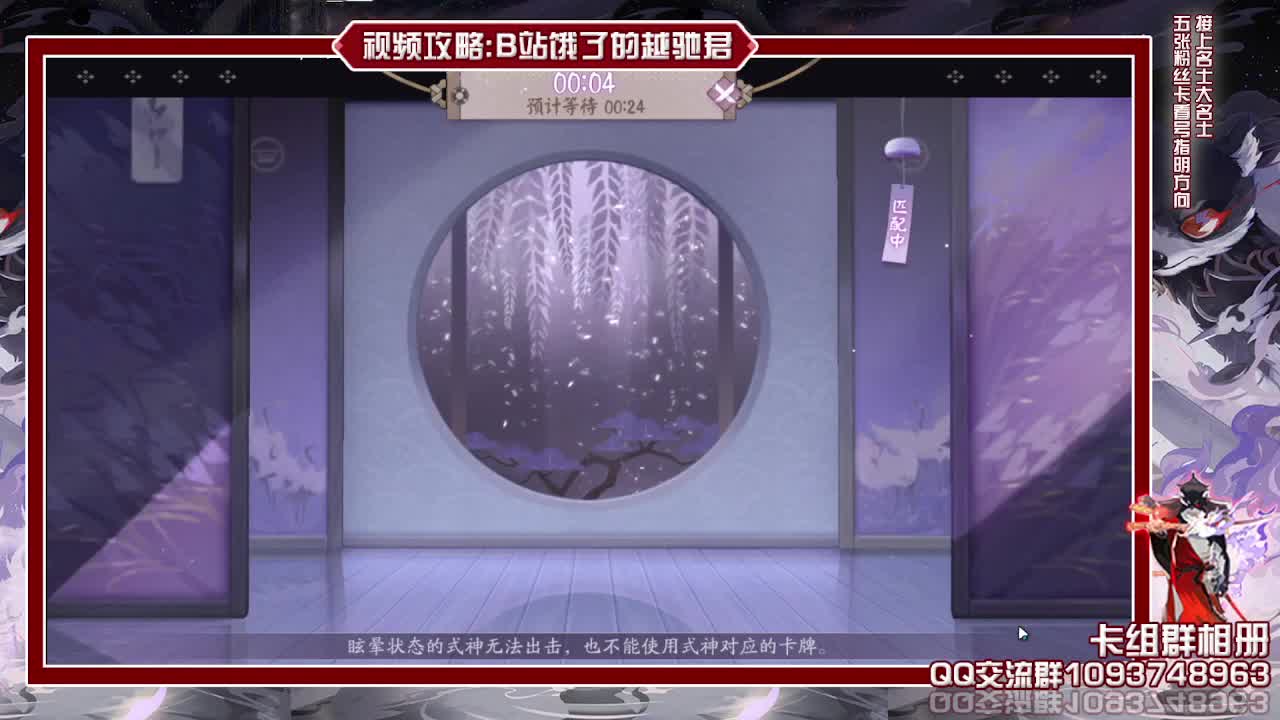 测试服卡卡西来了收集卡组 第2段