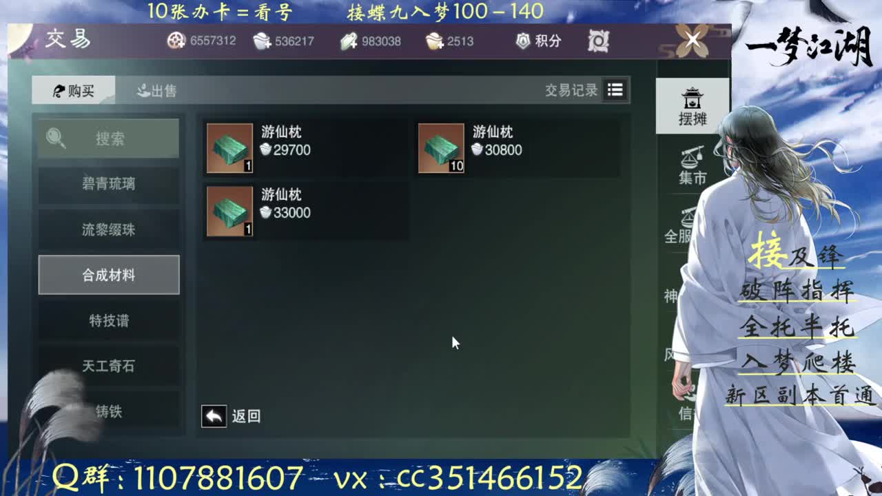 八百抽星阵能提修多少呢 第2段