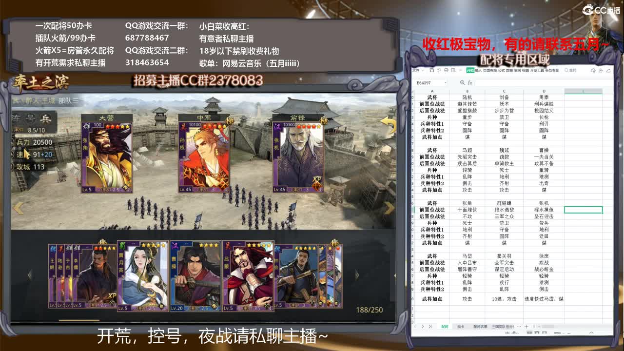 小白菜，白又菜~ 第1段