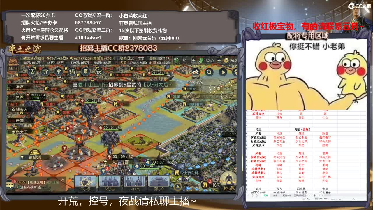 小白菜，白又菜~ 第2段