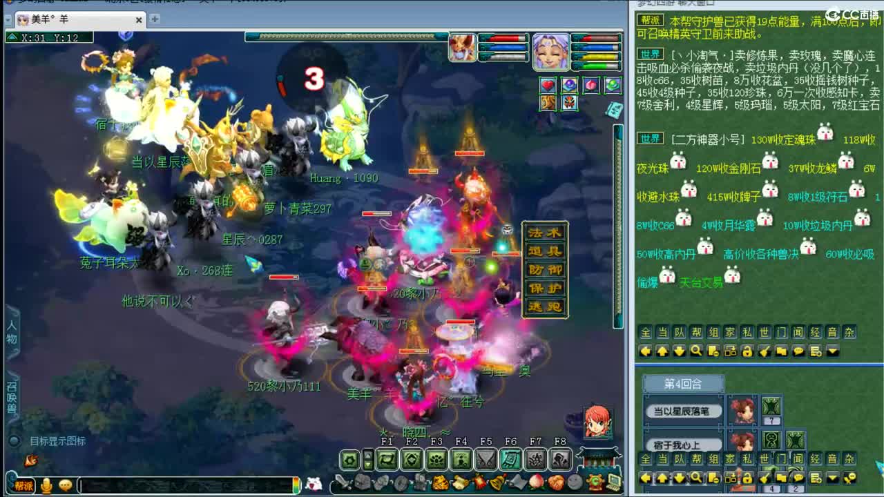 乃姐三年内招帮战剑会输出 第1段