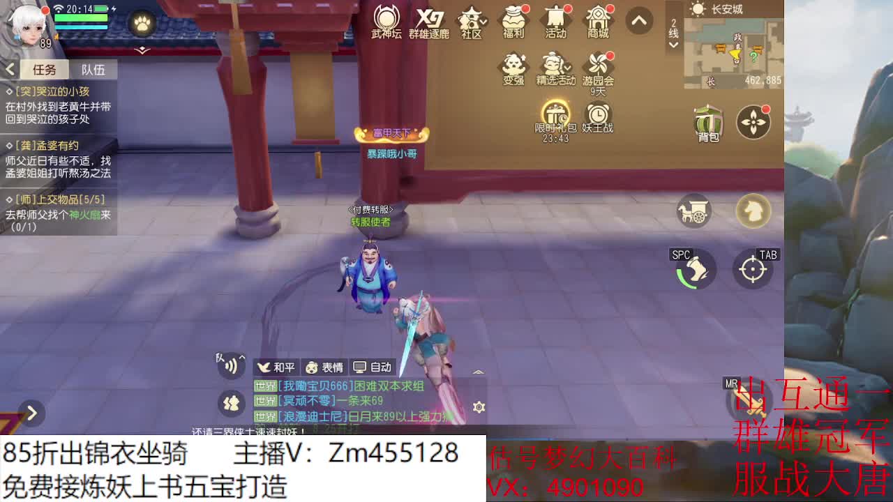 出冠军大唐 第1段