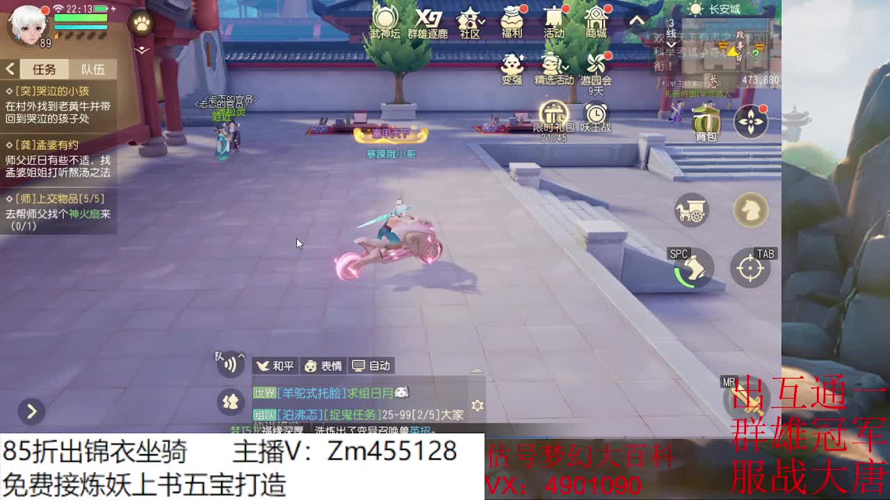 出冠军大唐 第2段