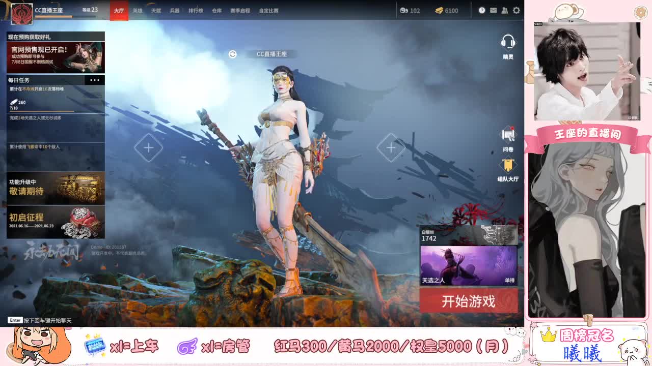 陪玩下单啦~