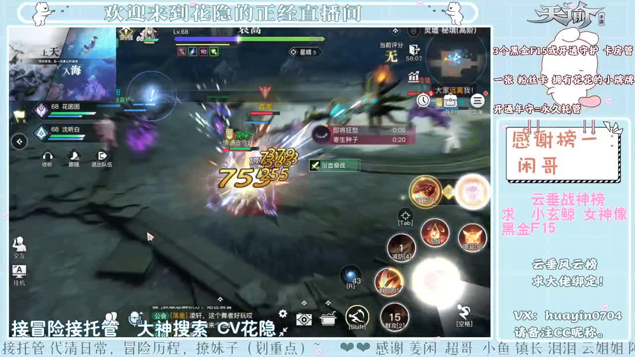 【声控】接冒险游园会 第1段