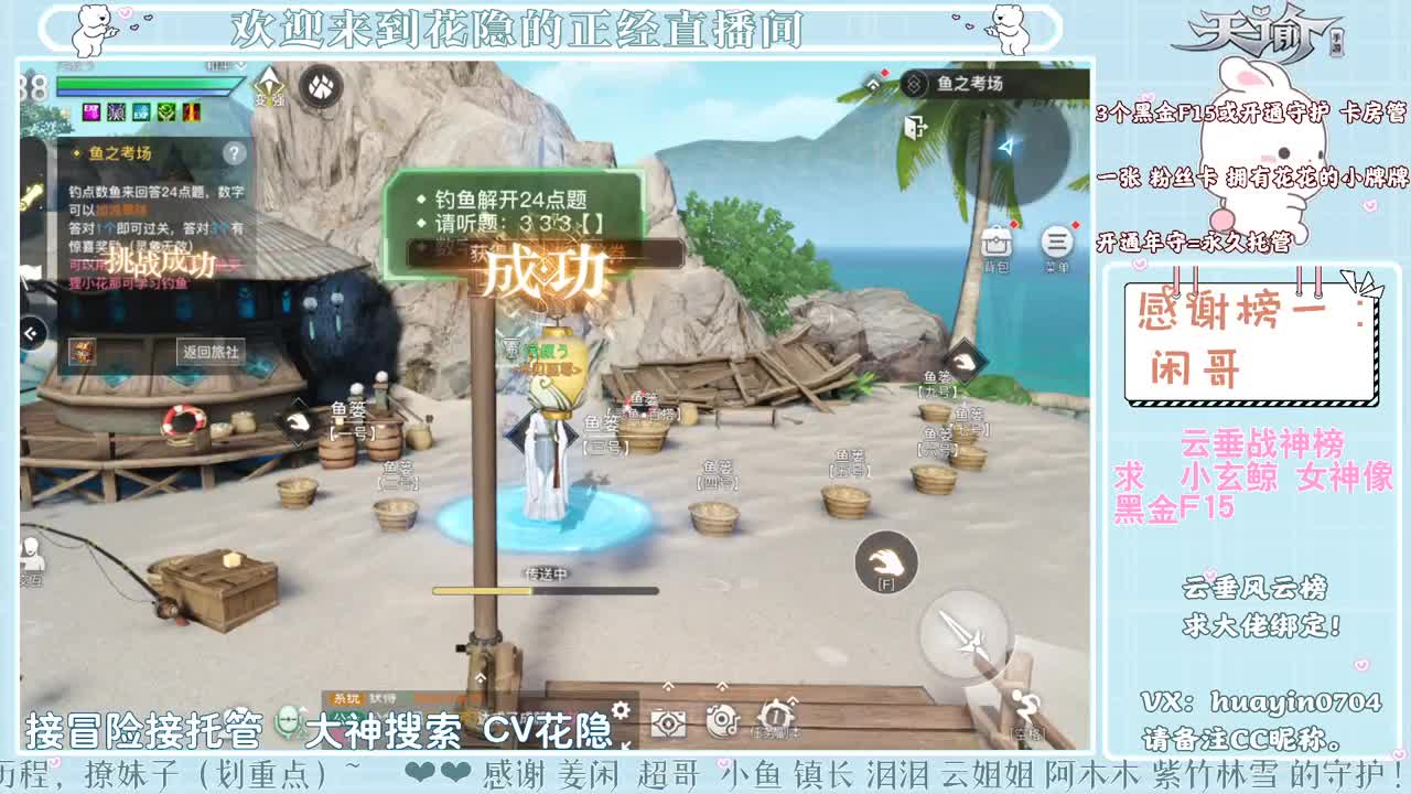 【声控】接冒险游园会 第2段
