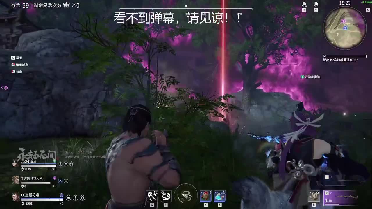 吃会鸡 第2段