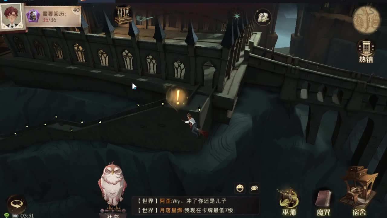 哈利波特，走起来