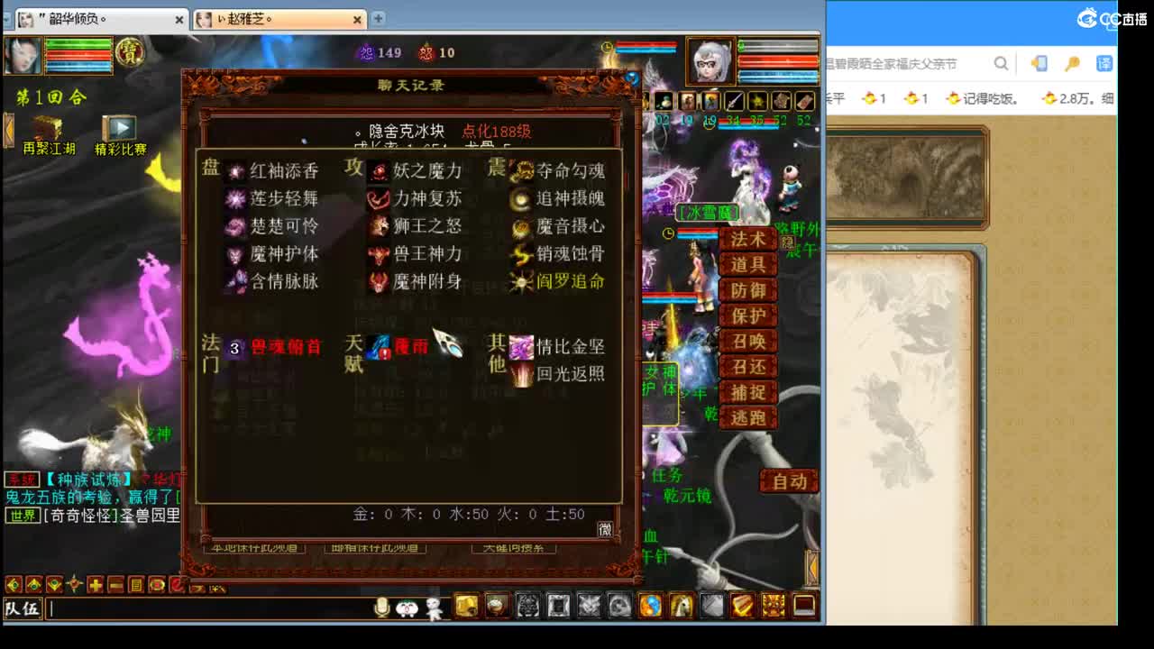 估价配装，细心专业 第2段