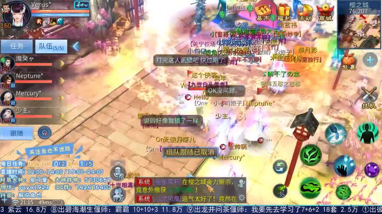 倩女估价第二人 第1段