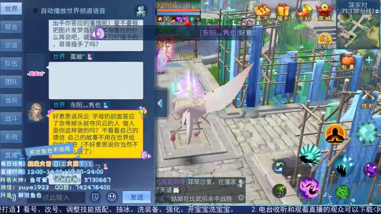 倩女估价第二人 第2段