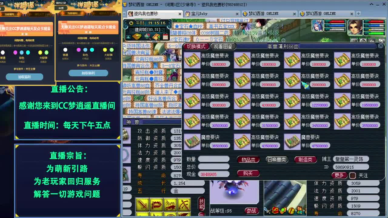 打书炼妖估价装备鉴定各种攻略 第1段
