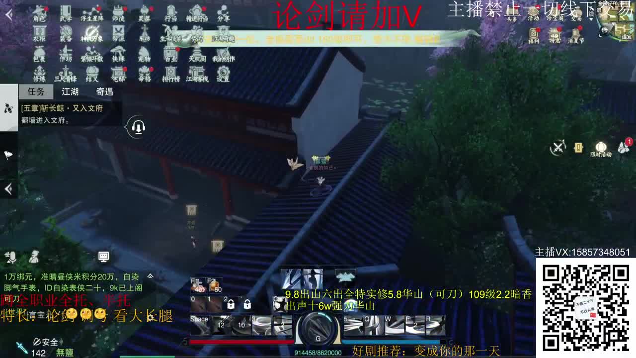 蹲新老区全托 第2段