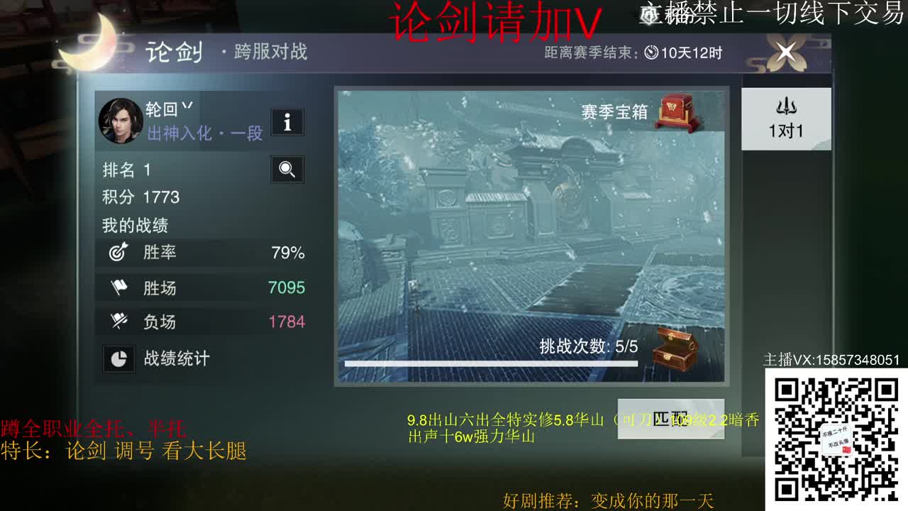 蹲新老区全托 第4段