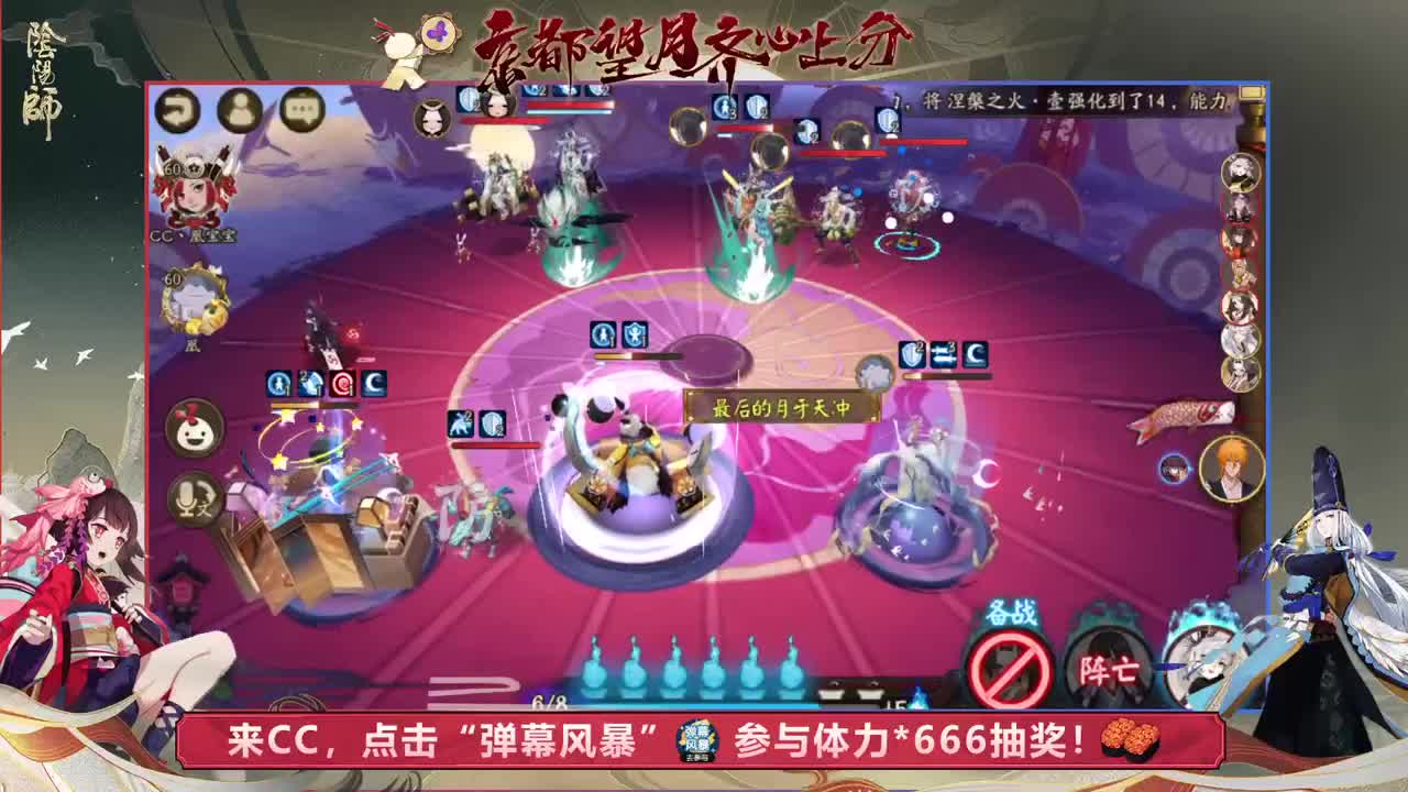 接调号/斗技/托管/魂土/日常 第1段