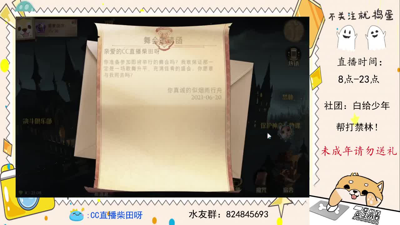 单排世界榜第二，社团收人，帮打禁林 第2段