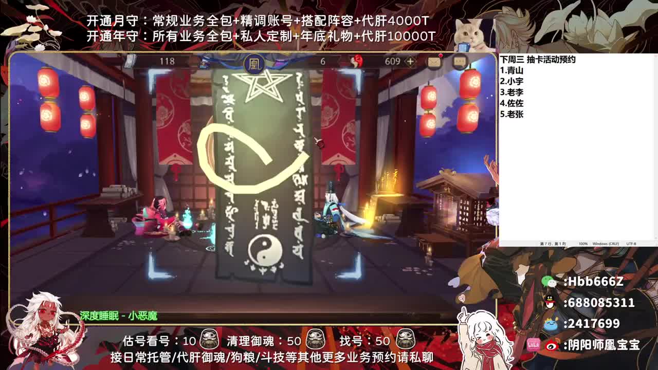 接调号/斗技/托管/魂土/日常 第2段