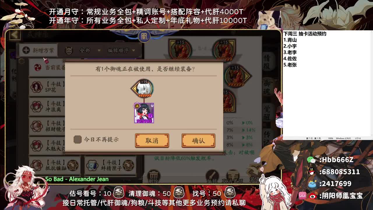 接调号/斗技/托管/魂土/日常 第3段