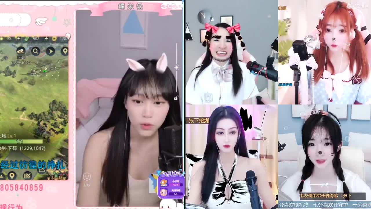 你的甜妹儿已上线 第2段