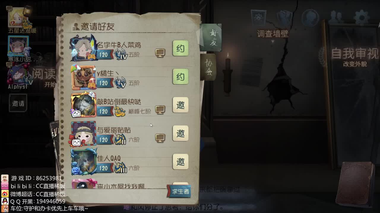 我可能玩了假的前锋~ 第1段