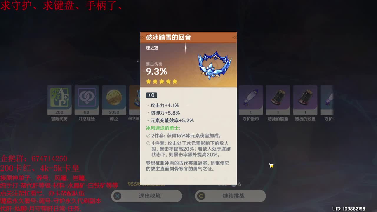 原神大课堂开课了、 第1段