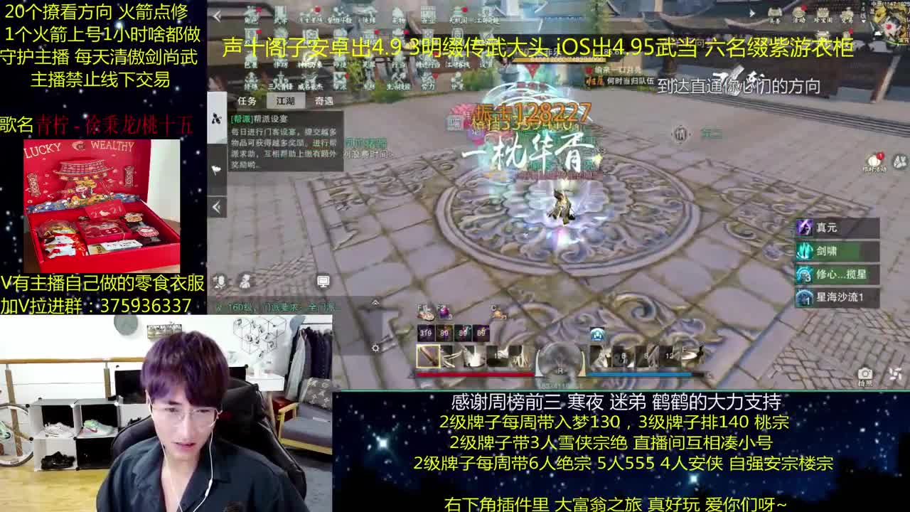 澈：粉丝带入梦 天绝楼宗 绝境宗师 第1段