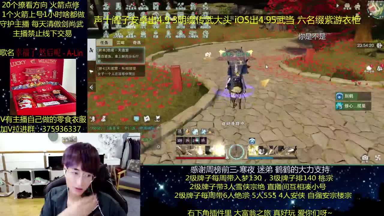 澈：粉丝带入梦 天绝楼宗 绝境宗师 第2段