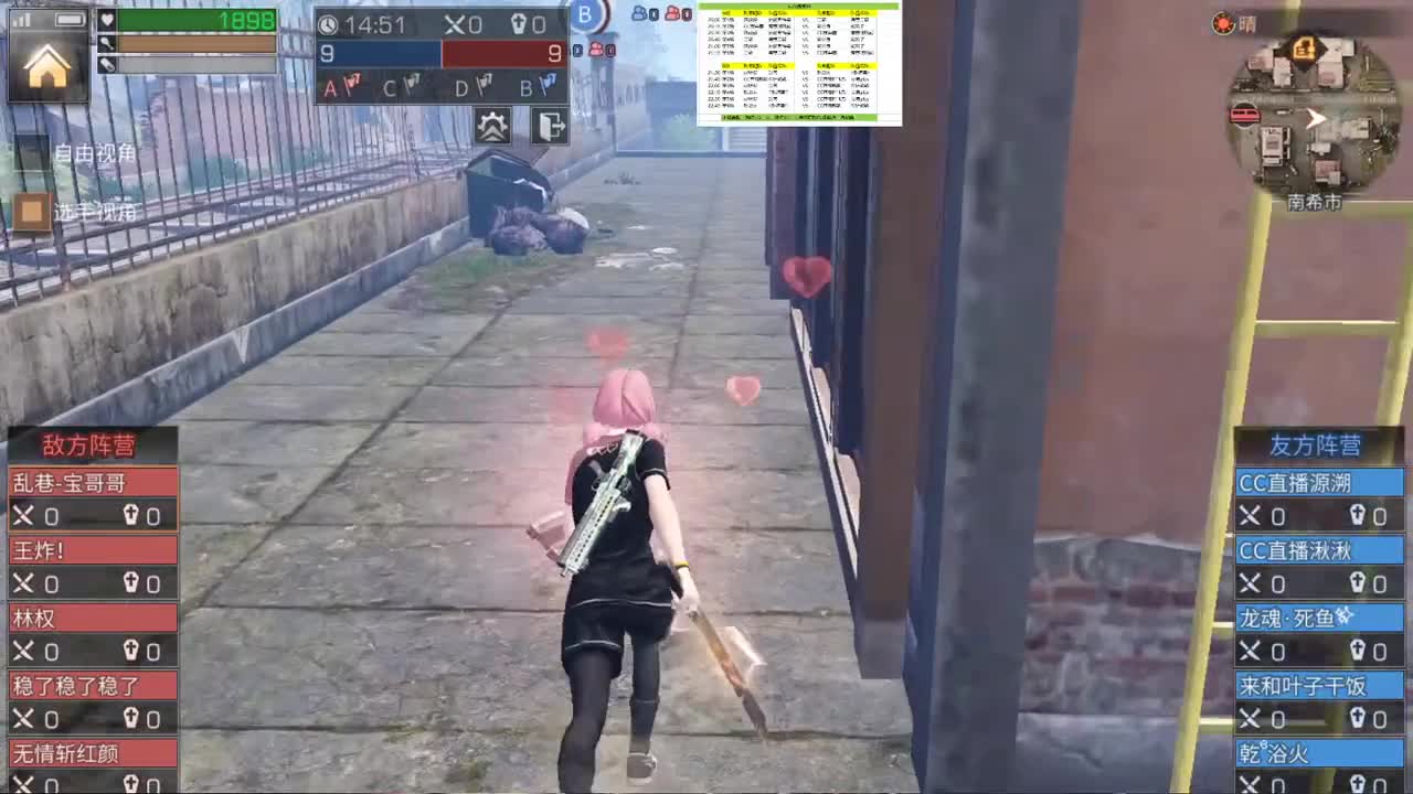 白嫖时装 第1段