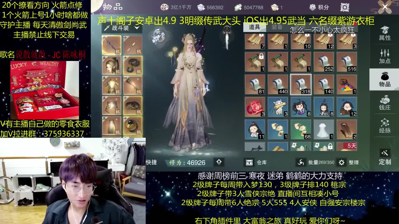 澈：粉丝带入梦 天绝楼宗 绝境宗师 第3段