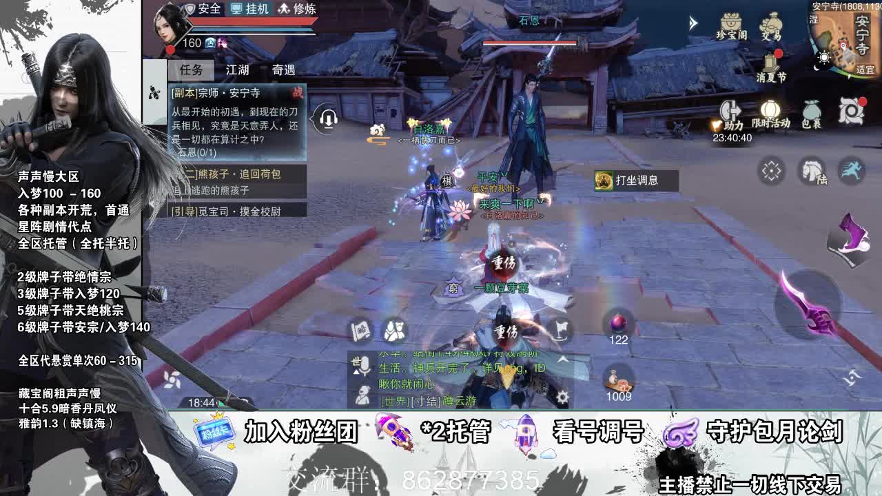 副本爱好者 第1段