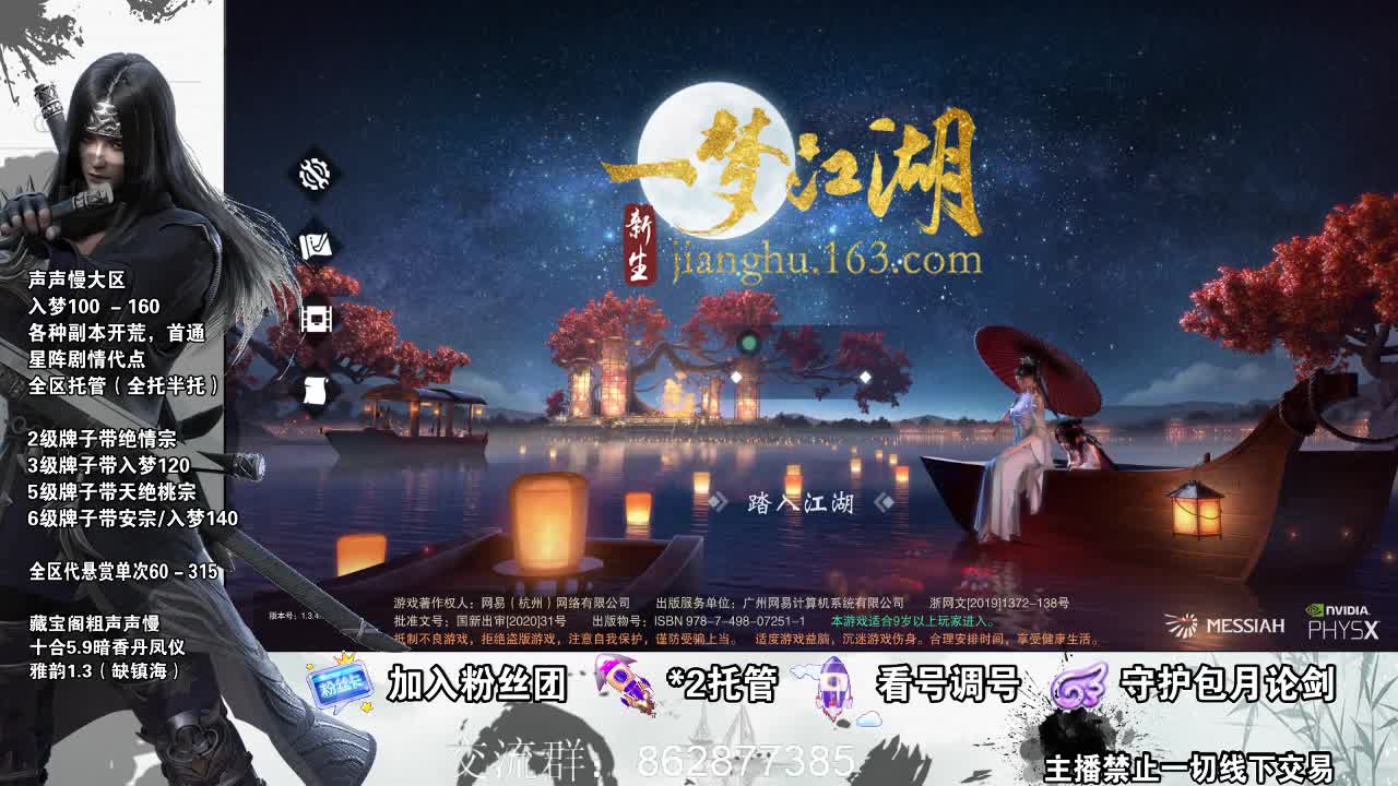 副本爱好者 第2段