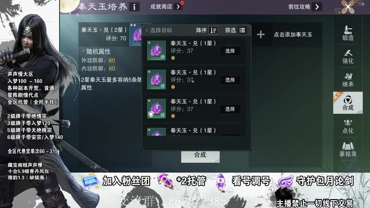 副本爱好者 第3段