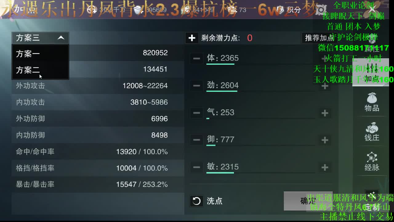 别问 都会 都接 （专业团队接一切） 第2段
