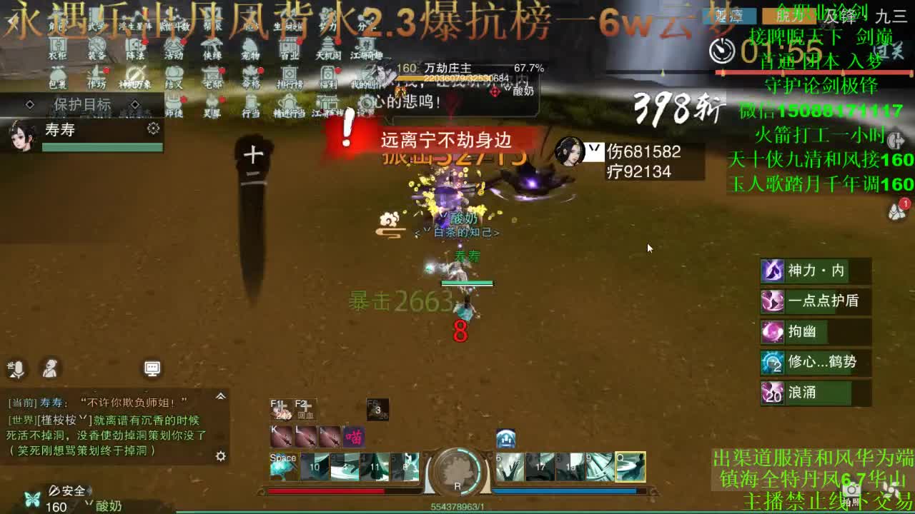 别问 都会 都接 （专业团队接一切） 第3段
