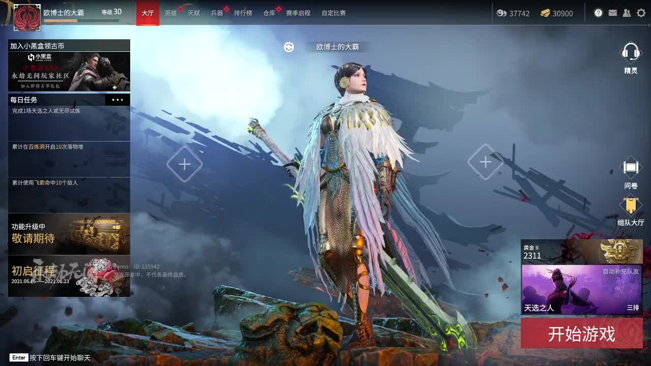 三排带妹中~！