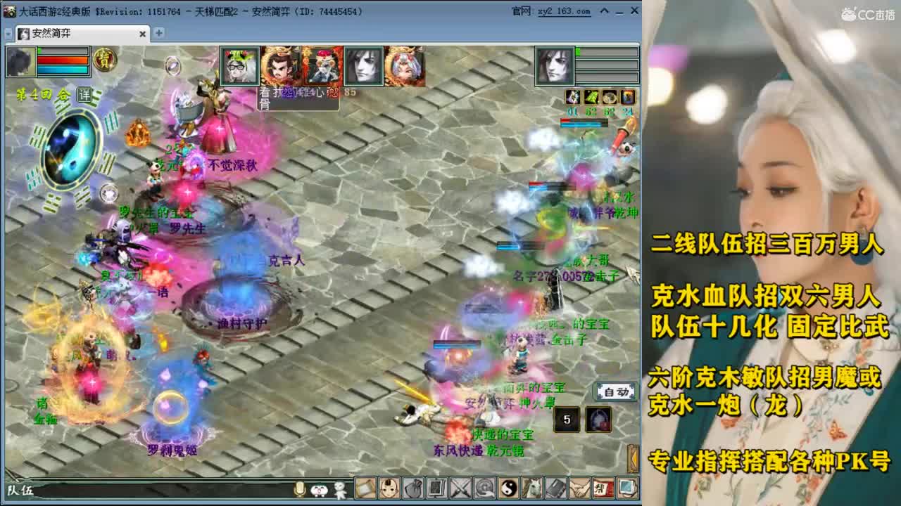 乱世比武 第1段