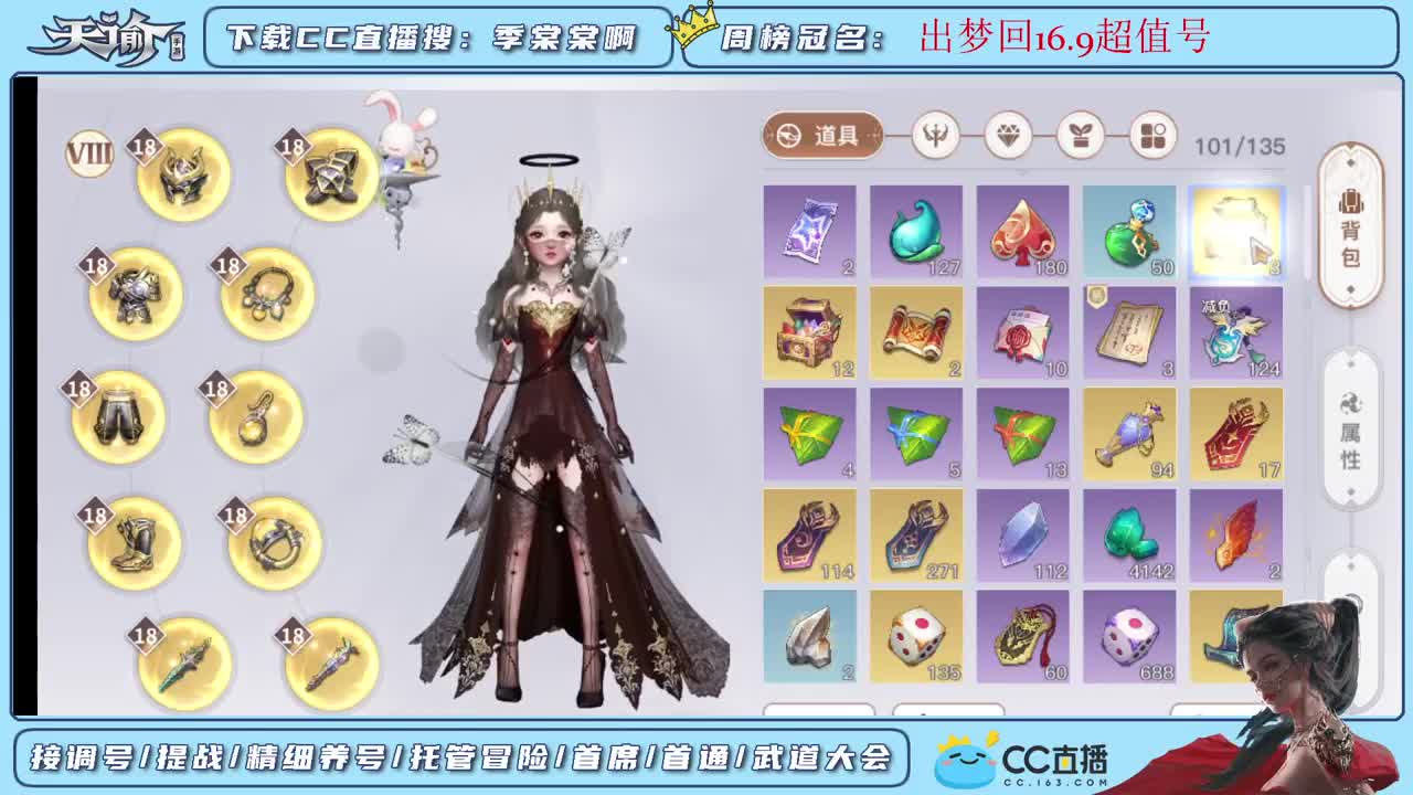 接调号提战托管 第1段