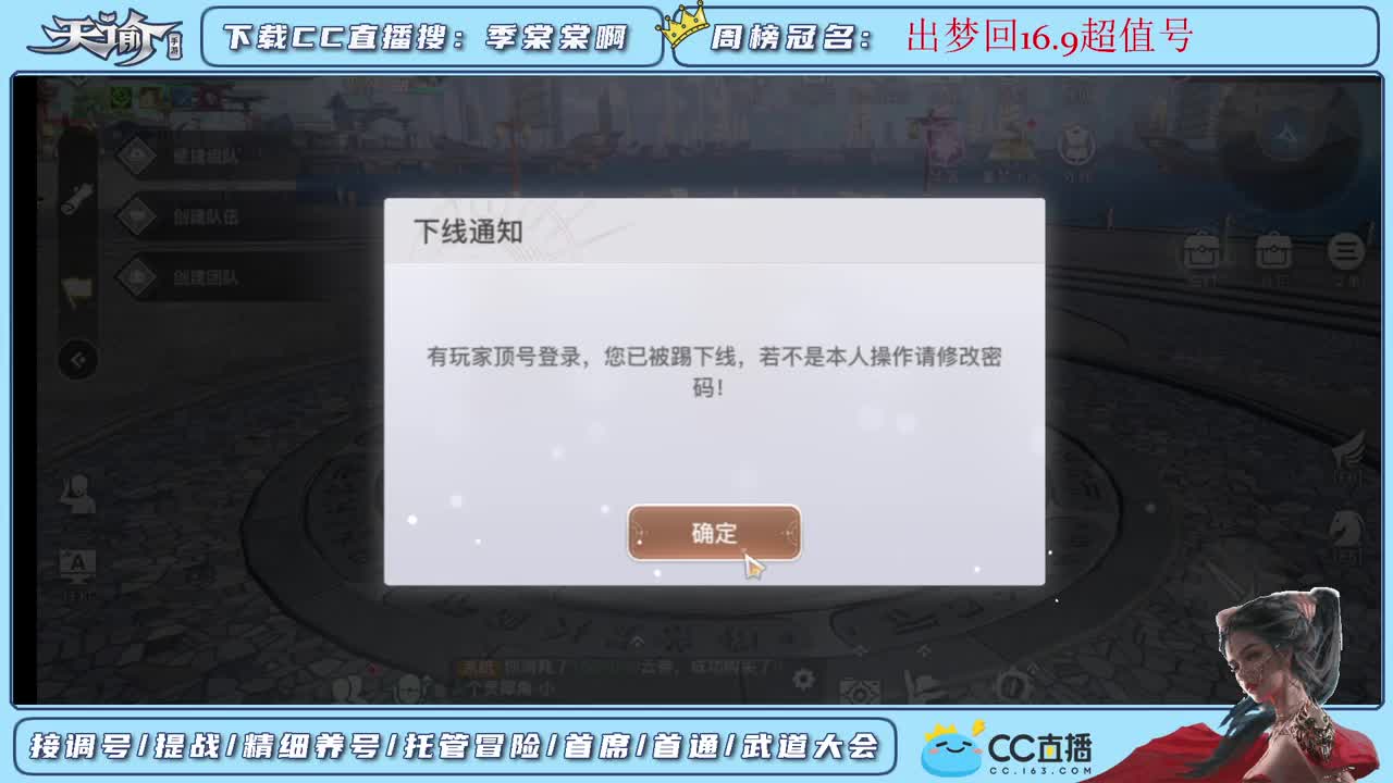 接调号提战托管 第2段