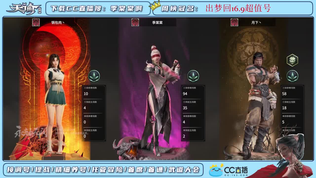 接调号提战托管