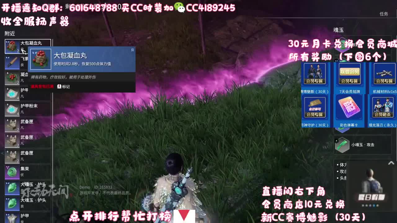 10元兑换新CC赛博 第2段