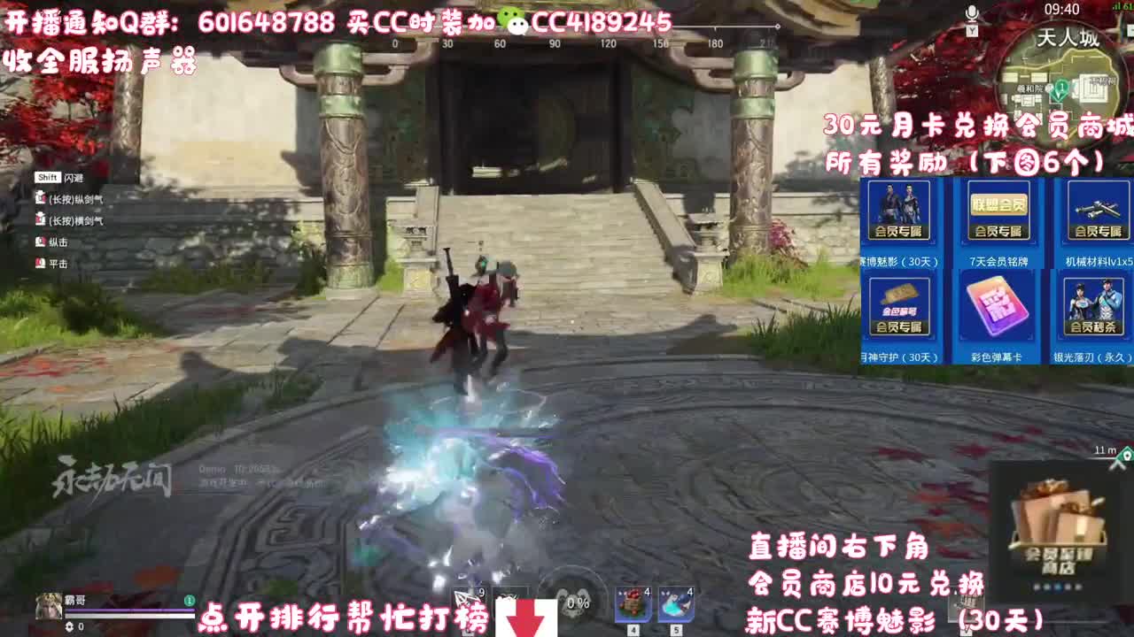 10元兑换新CC赛博 第3段