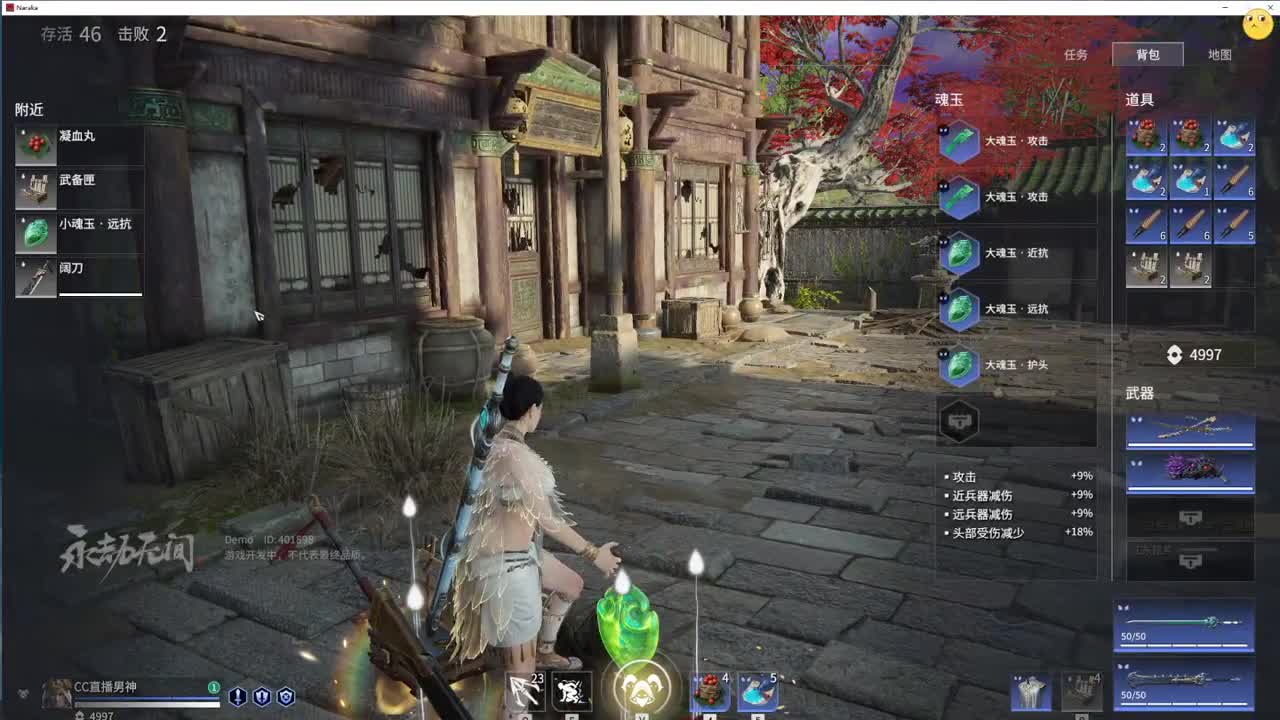 白嫖时装 第2段