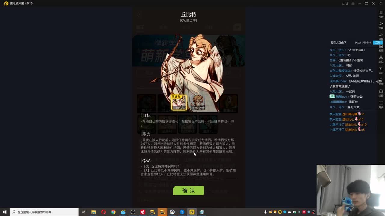 欢乐时光开始了！ 第3段