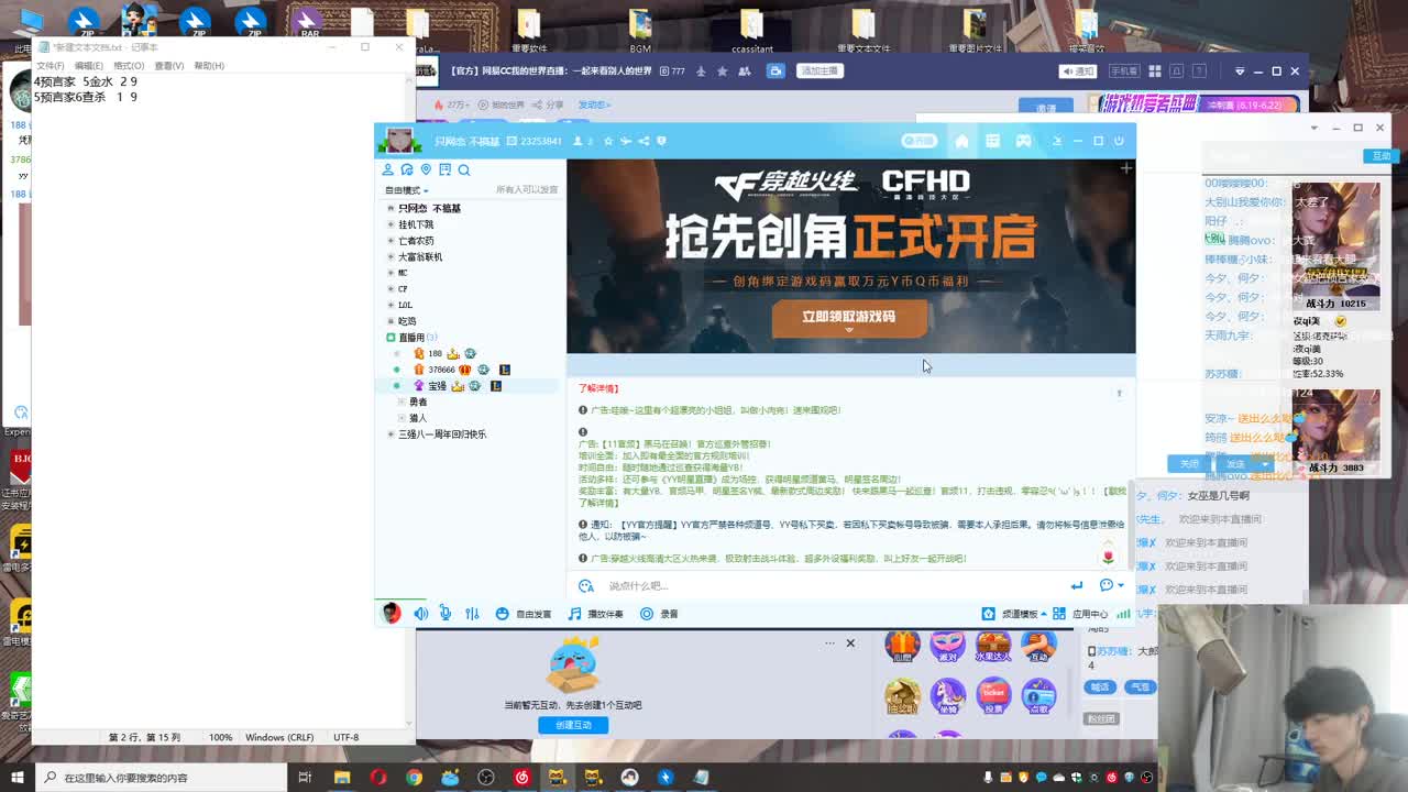 欢乐时光开始了！ 第4段